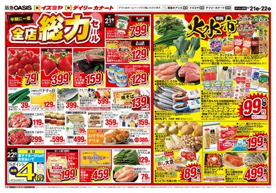 4月21日号オモテ