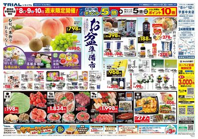 宇部中央店_表
