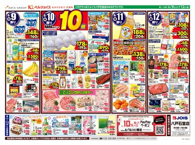 98円均一祭