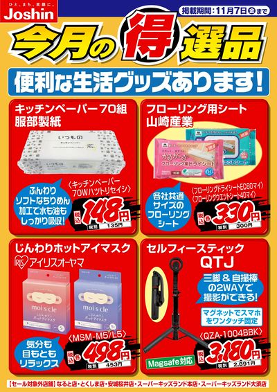 便利な生活グッズあります