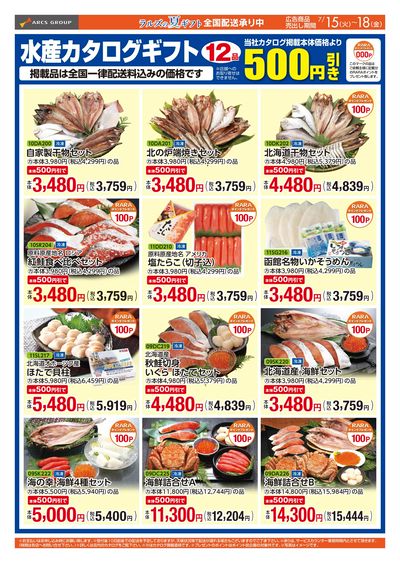 0715-0718 WEB GIFT