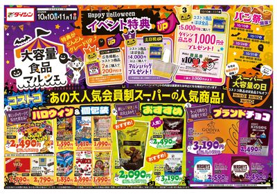 10/10号食品マルシェ
