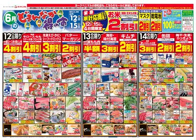 6/12号 オモテ