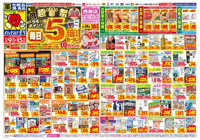 11/9~11/15チラシ オモテ