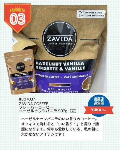 コストコ従業員のお気に入り商品を紹介!