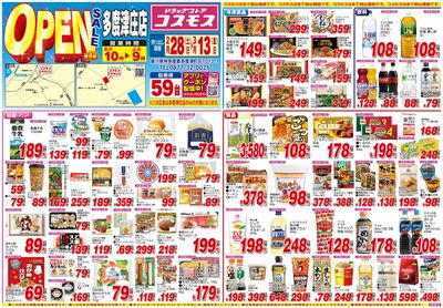 260228_多度津庄店-表