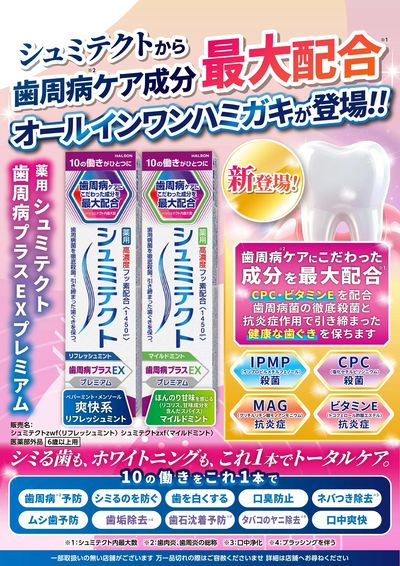 商品情報