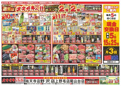5/10(土)~5/16(金)