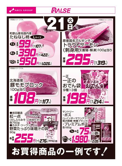 LINEチラシ│LINEでお得なチラシ情報を簡単にチェック