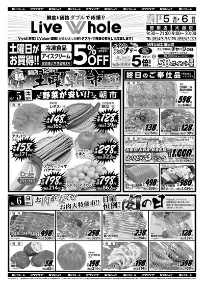 土曜朝市_肉の日