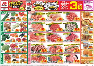 6月3日開始チラシ:表