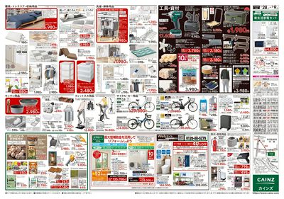 1/28号 レギュラーにゃん祭り 裏