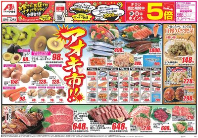 8月19日開始チラシ:表