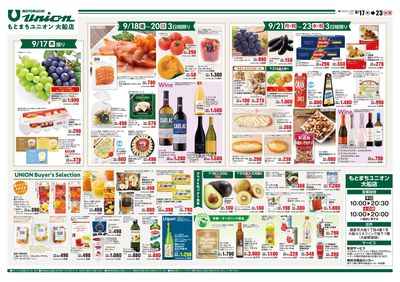ユニオン大船オープン第2弾:ウラ