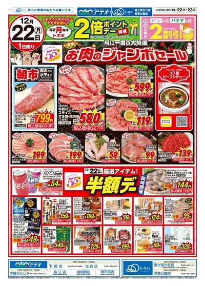 25TA1222B4アテオ-1