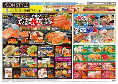 第12週 5/15号 山ノ内小町 小町マルシェ