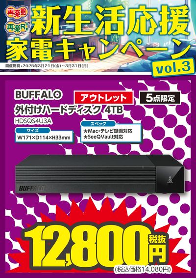 20250321_E2アウトレット_高崎本店