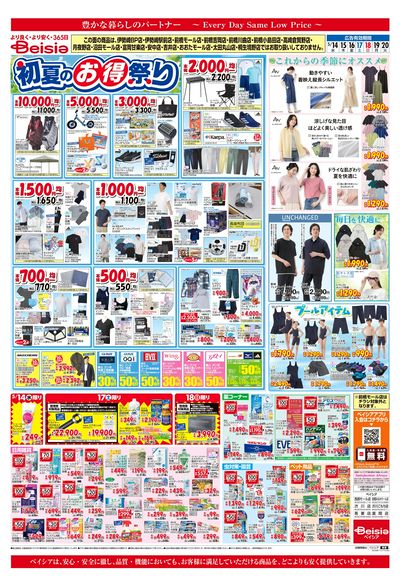 5/14号 ウラ
