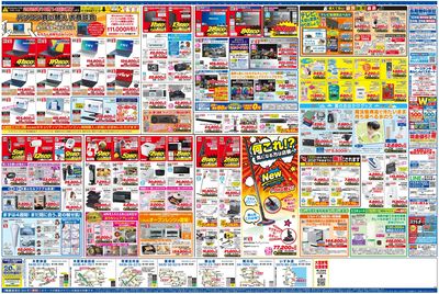 新製品が安いケーズデンキ_うら