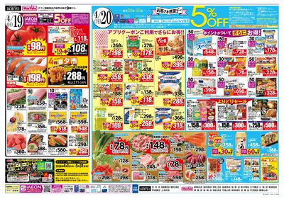 北海道フェア:ウラ