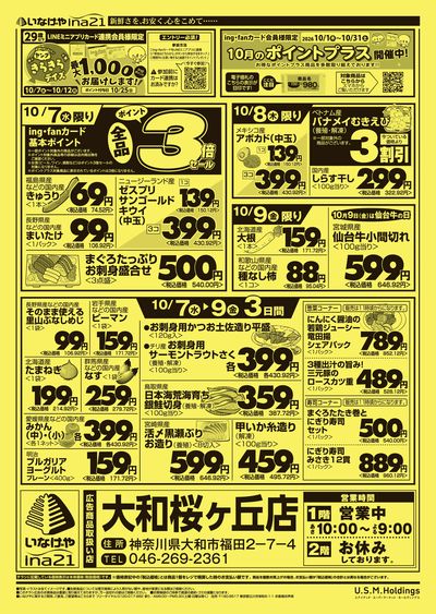 261007_38_ina21大和桜ヶ丘店