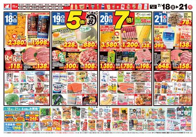 土用の丑の日 うら2