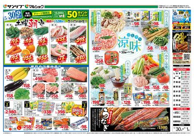 土曜朝市_ひんやり涼味_表