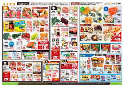 9/23号 ハッピーデイズ