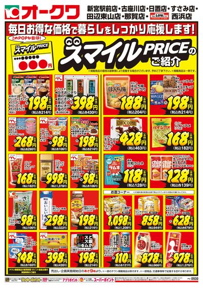 9月1日:おもて