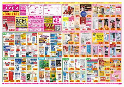 260130_秋川店-表