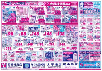 11/24-25 日替りご奉仕