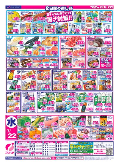 火曜均市_うら