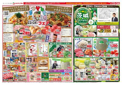 5/22号 ウラ