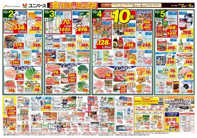 食生活のミカタ!