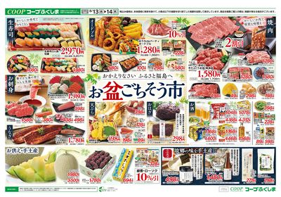 お盆ごちそう市 オモテ