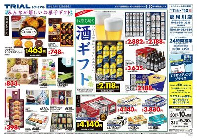 那珂川店_裏