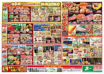 8/22(土)~8/28(金)