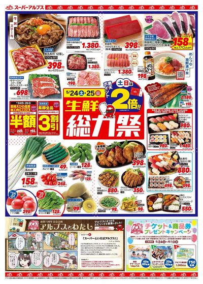 【5/24-26】 表