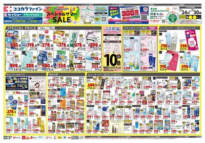 0724関東2オモテ