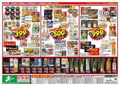 399円・500円・999円セール開催中!(10/5~10/7)