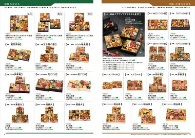 おせちご予約会 ⑤(福井)