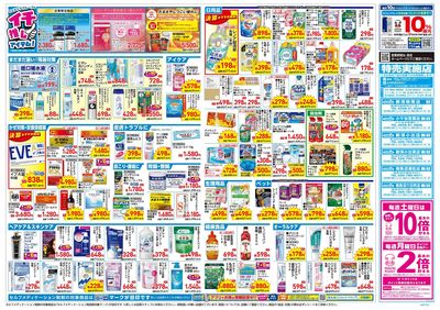 8月26日号:ウラ