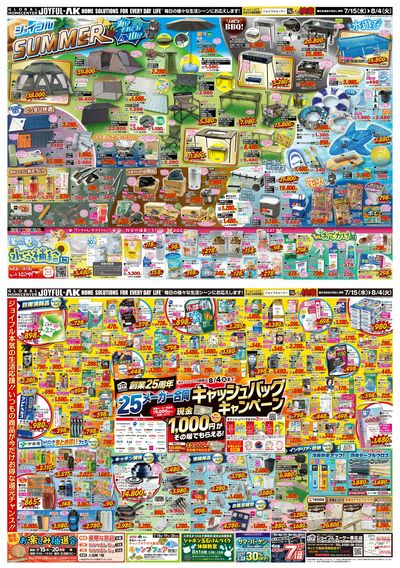 最新アウトドアグッズ大特集!楽しく快適に今年の夏を満喫しよう!