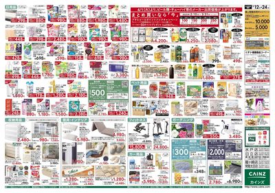創業祭第2弾 裏