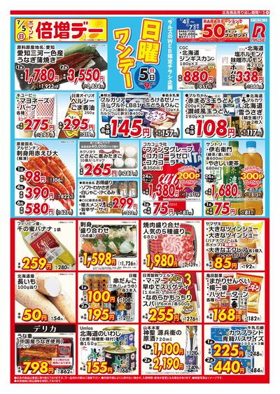 0705 Web日曜ワンデー