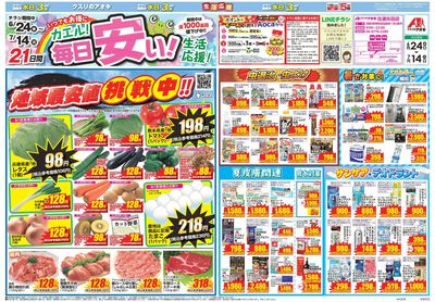 6月24日開始チラシ:表