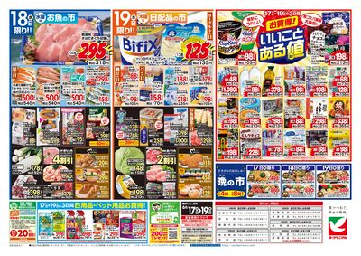 6/17号 ウラ