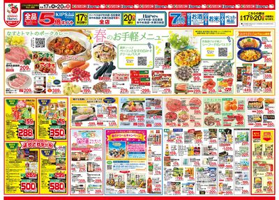 4/17号 春のお手軽メニュー