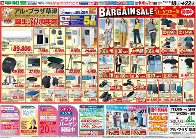 7/18(土)~周年祭【裏面】