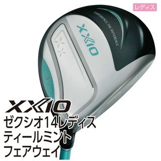 ゼクシオ14レディス ティールミント フェアウェイ【MP1400Lカーボンシャフト 】